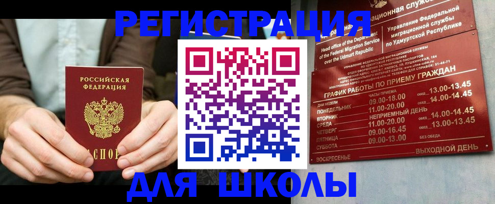 прописка 2025 в Лесном