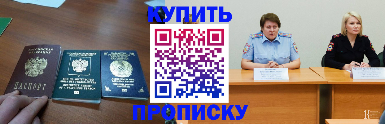 временная регистрация законно в Лесном