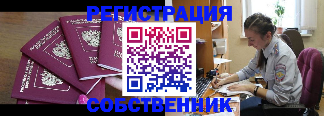 временная регистрация поиск в Лесном